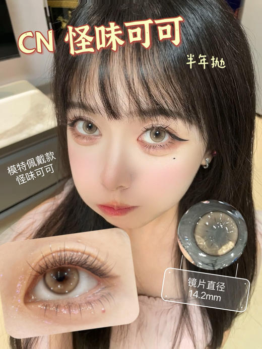 CN 金桔锦鲤/蜜糖柚子/怪味可可/小鱼丸子 14.2mm 半年抛 商品图6