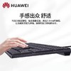 华为超薄有线键盘 CD31 黑色 商品缩略图4