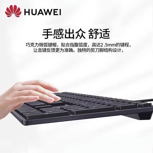 华为超薄有线键盘 CD31 黑色 商品图4