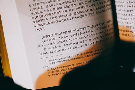 《合同通则：原理与案例》（贯通合同法原理、立法与案例的体系书力作）丨非签名本 商品图3