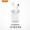 锐思TWS G200MAX无线蓝牙耳机 商品缩略图5