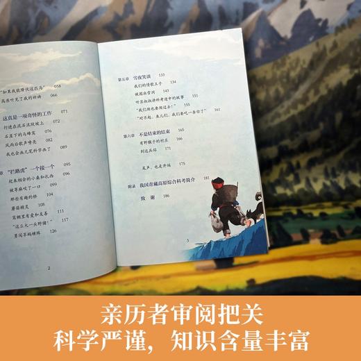 高原上的小向导   2024年百班千人暑期书目5年级|祖庆说名师推荐正版课外阅读现货速发 商品图3