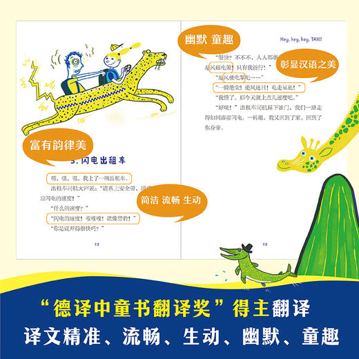 《神奇出租车》2024年百班千人暑期书目2年级|祖庆说名师推荐正版课外阅读现货速发 商品图1