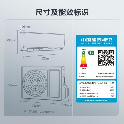 格力·天仪 变频冷暖大1匹新一级能效挂机空调 KFR-26GW/(26504)FNhAa-B1（皓雪白） 商品图5