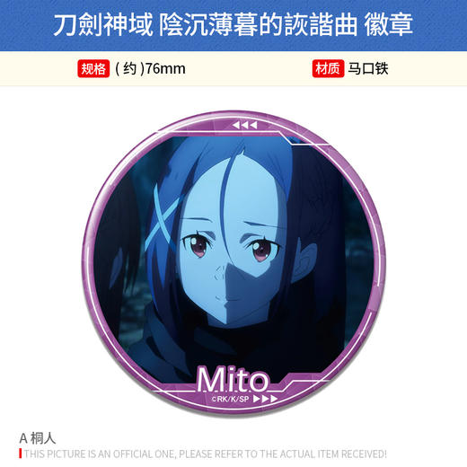 License Agent 日本正版 刀剑神域挂件 徽章吧唧 桐人周边谷子 商品图1