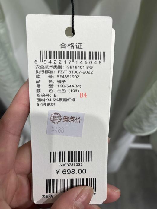 【经典款】【商场同款】麦檬裤子5F4851902 商品图2