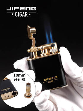JIFENG季风雪茄烟具十件套打火机雪茄总统套装