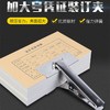 凭证装订钢夹 特大号强力固定夹 装订凭证夹子 大平口夹铁夹会计档案财务工具 1个 商品缩略图0