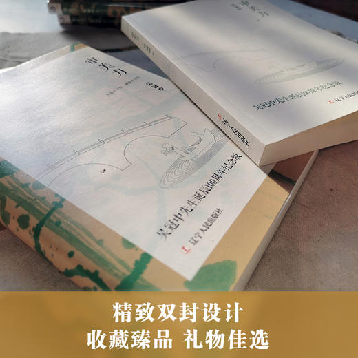 审美力   2024年百班千人暑期书目9年级|祖庆说名师推荐正版课外阅读现货速发 商品图1