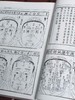 《故宫珍本丛刊.术数类》，全29册，16开平装，锦盒函套装，丛刊编辑部编，海南出版社2023年一版二印，定价4800，售价2800元。 商品缩略图4