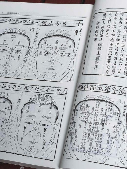 《故宫珍本丛刊.术数类》，全29册，16开平装，锦盒函套装，丛刊编辑部编，海南出版社2023年一版二印，定价4800，售价2800元。 商品图4