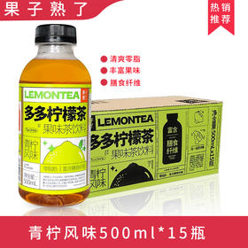 果子熟了多多柠檬茶青柠风味500ml/瓶
