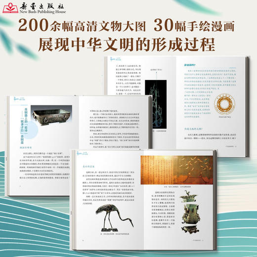 八千年国宝记忆   2024年百班千人暑期书目8年级|祖庆说名师推荐正版课外阅读现货速发 商品图2