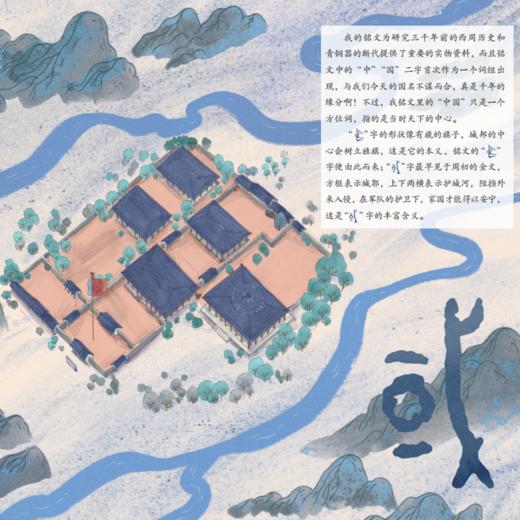 《发现何尊里的“中国”》2024年百班千人暑期书目2年级|祖庆说名师推荐正版课外阅读现货速发 商品图1