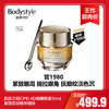 【6.17王炸割肉价】肌肤之钥CPB 4D精雕眼霜15ml 紧致抚纹精华细纹  无盒 商品缩略图0