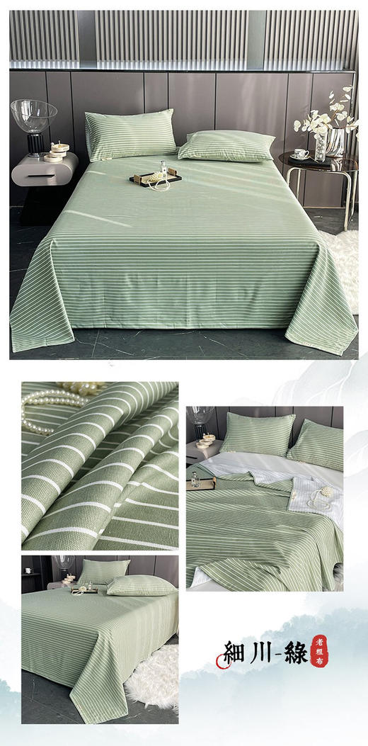 LSN5161  无印老粗布床单 商品图1