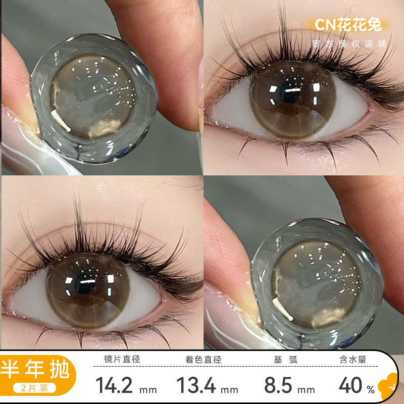 CN 金桔锦鲤/蜜糖柚子/怪味可可/小鱼丸子 14.2mm 半年抛