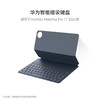 华为智能磁吸键盘PCE-KB01(适用于MATEPADPRO 13.2寸)晶钻白 商品缩略图6