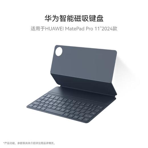 华为智能磁吸键盘PCE-KB01(适用于MATEPADPRO 13.2寸)晶钻白 商品图6