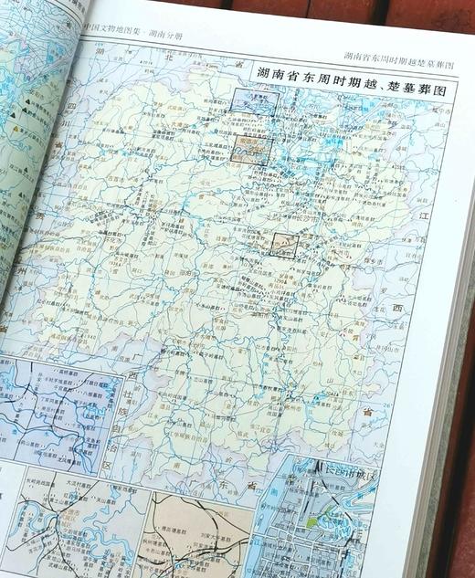 《中国文物地图集：湖南分册》，16开精装，国家文物局编，湖南地图出版社1997年一版一印，769页，定价248元，售价88元。 商品图7