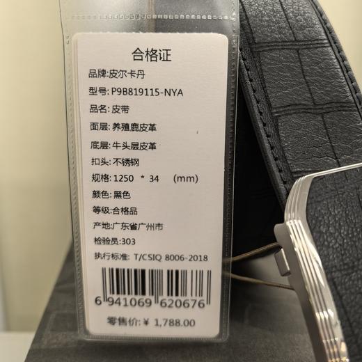 【皮具】皮尔卡丹腰带P9B819115-NYA 商品图2