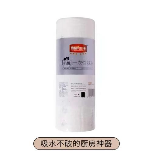 新鲜生活 一次性抹布 40张/卷 商品图0