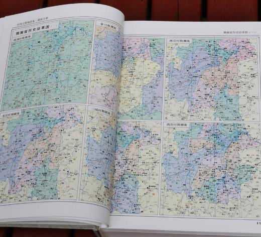 《中国文物地图集：湖南分册》，16开精装，国家文物局编，湖南地图出版社1997年一版一印，769页，定价248元，售价88元。 商品图4