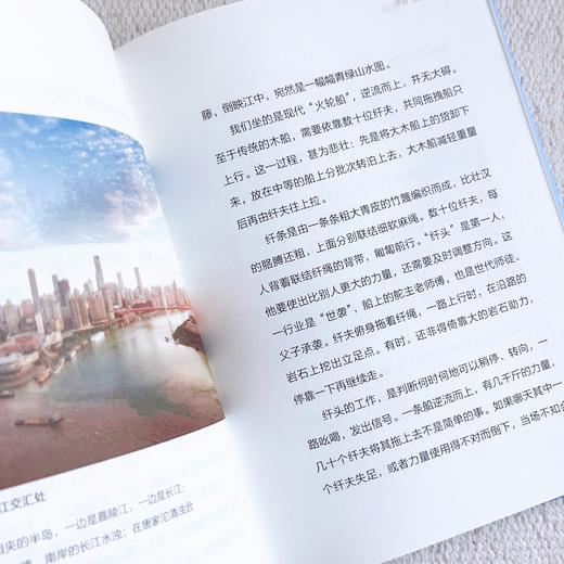 长江小史   2024年百班千人暑期书目9年级|祖庆说名师推荐正版课外阅读现货速发 商品图1