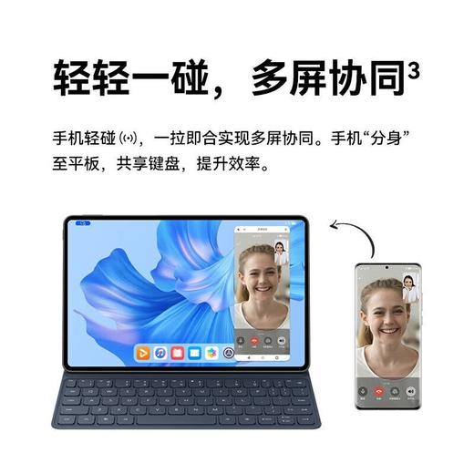 华为智能磁吸键盘PCE-KB01(适用于MATEPADPRO 13.2寸)晶钻白 商品图2