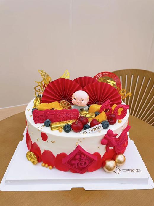 福气满满-C 商品图0