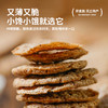 低脂荞麦脆片20小袋  锅巴非油炸杂粮脆多口味解馋网红小零食特惠袋装 商品缩略图1