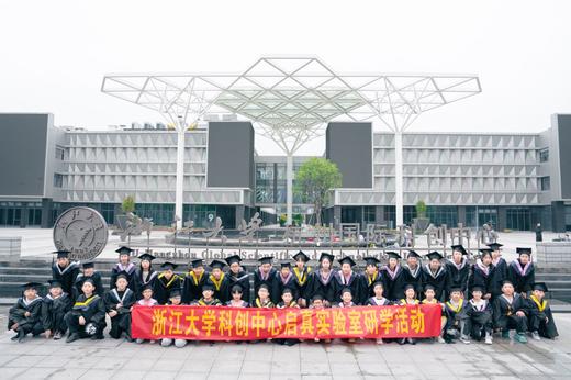 【智行研学】浙大AI科技营-7月16日~7月18日 （6~12岁可参加） 商品图9