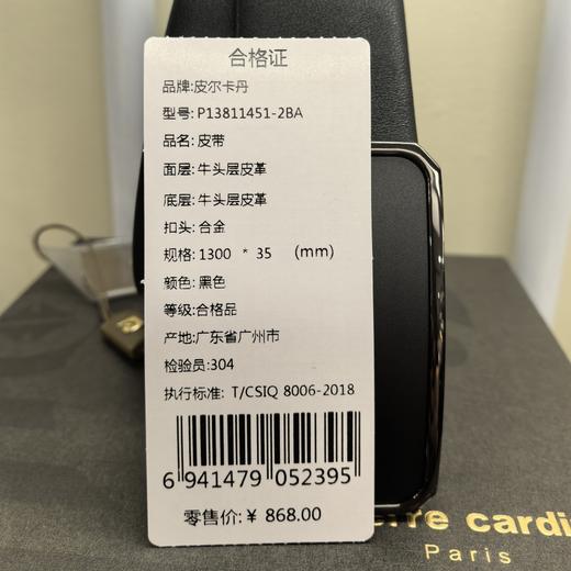 【皮具】皮尔卡丹腰带P13811451-2BA 商品图2