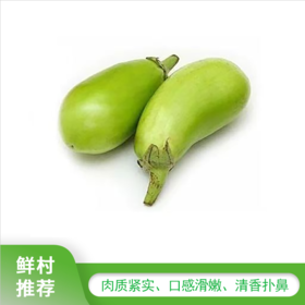 青茄子 500-600g