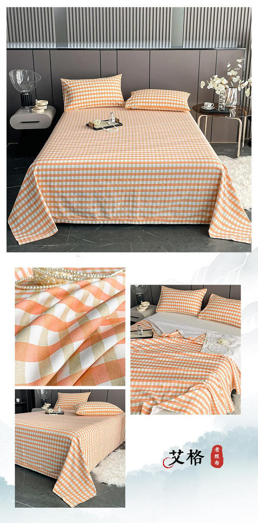 LSN5161  无印老粗布床单 商品图6