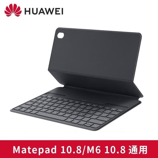 华为智能磁吸键盘C-DEBUSSY-KEYBOARD-C深空灰 商品图1