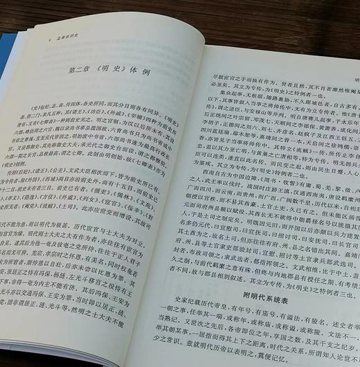 近代学术名家大讲堂 16册，16开平装，葛建雄主编，俞平伯等著，凤凰出版社2008年出版，16册总定价：售价：369元，售价108元 商品图5