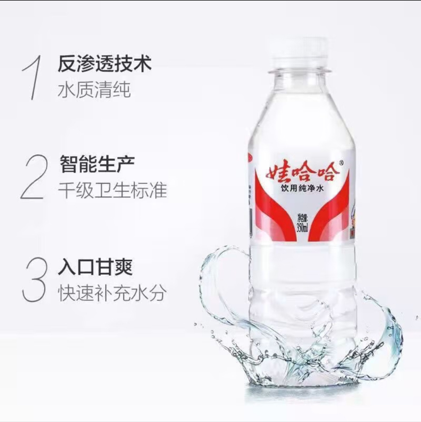 娃哈哈饮用纯净水350ml（仅供济南市区）