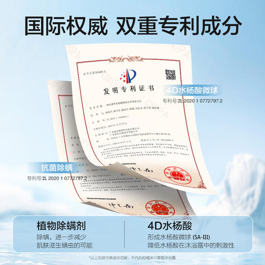 【POTE柏缇-冰川岛屿香氛沐浴露系列】4D水杨酸微球专利清洁配方、4重保湿成分不干燥不拔干、植物除螨专利认证去角质、两种治愈香味选择~还你白嫩牛奶肌！ 商品图9