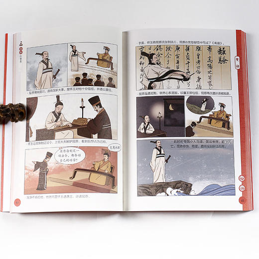 趣味漫画小古文（全4册） 商品图3