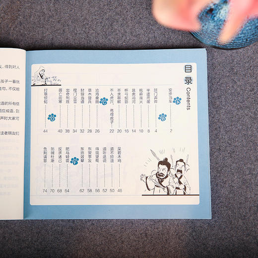 趣味漫画学成语（全四册） 商品图4