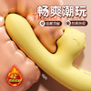 【女用器具】谜姬 逗豆龙 震动棒加热恒温吮吸女用器具成人性爱自慰玩具 商品缩略图0