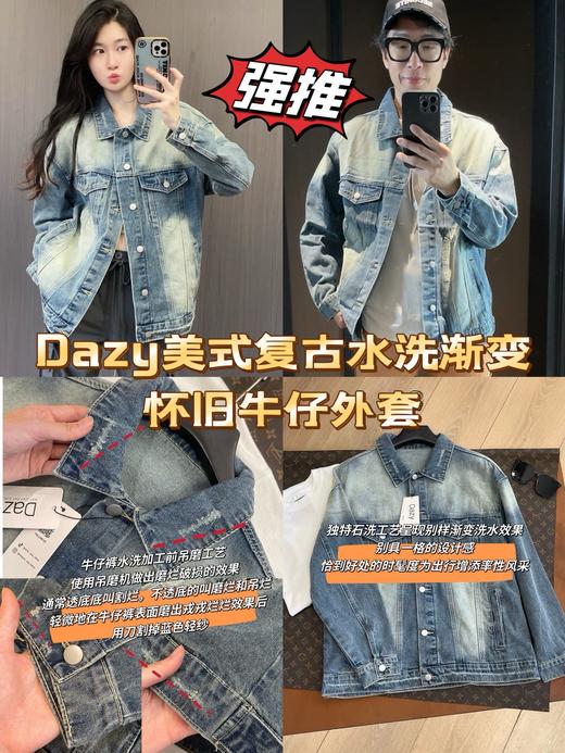 Dazy美式复古水洗渐变怀旧牛仔外套（波哥穿M） 商品图0