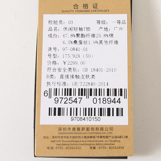 YvesFigarau伊夫·费嘉罗新款休闲短袖T恤970841 商品图6