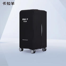 卡拉羊 魔方体行李箱弹力高密针织防滑耐磨箱套防尘保护套CX0710