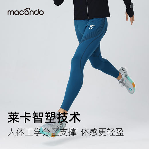 春夏马孔多男女智压支撑压缩长裤（99液体莱卡）莱卡智塑技术 智压支撑 稳固肌肉防拉伤 丝网印花部位 双层加压 弹力增1倍 后腰手机仓收纳 弹力大网兜 隐形抽绳＆轻量卡扣，适应多腰围 商品图1
