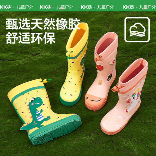 KK树儿童雨鞋男童女童防滑水鞋宝宝雨靴小童幼儿可爱防水小孩胶鞋 商品图2