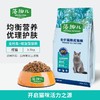 【8355】麦富迪 藻趣儿 金枪鱼 【成年期】猫粮 1.5kg 商品缩略图2