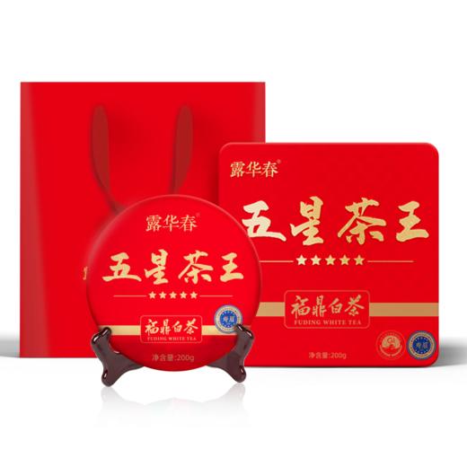 【自营】露华春 五星茶王 福鼎白茶白牡丹礼盒200g 商品图1