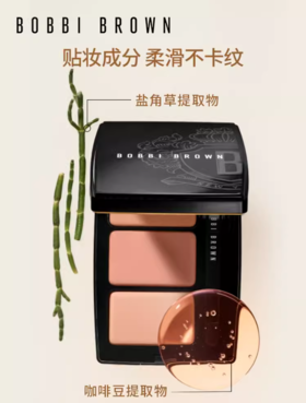 *BOBBI BROWN芭比波朗持妆修饰三色遮瑕盘